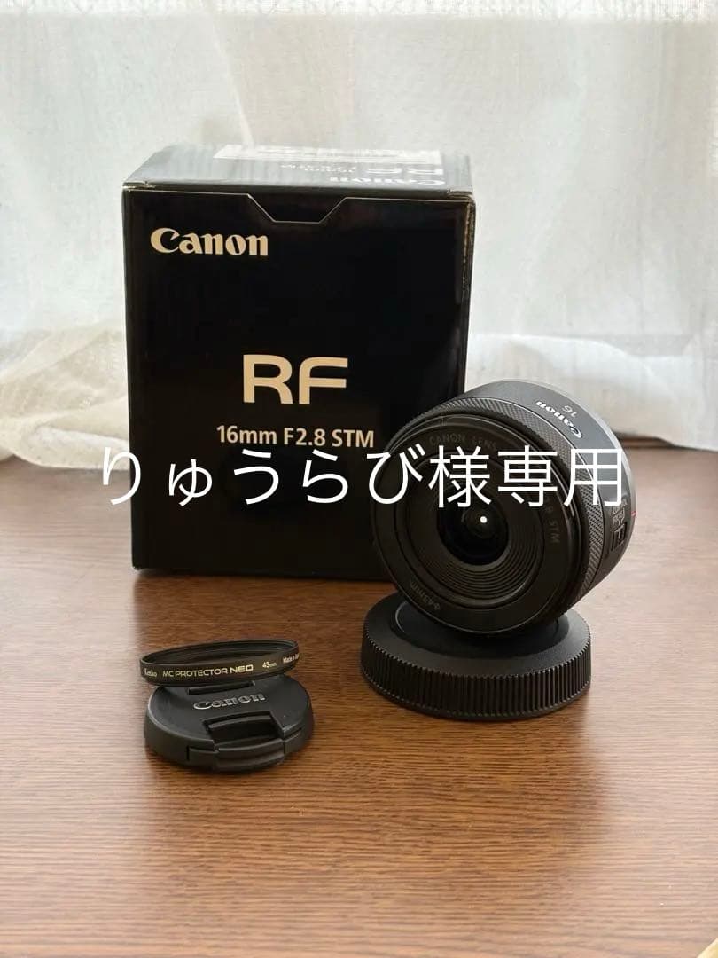 Canon RF 16mm F2.8 STM レンズ