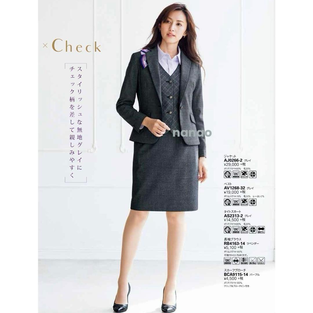 【新品タグ付き】ボンマックス 事務服 17号 ジャケット ベスト タイトスカート