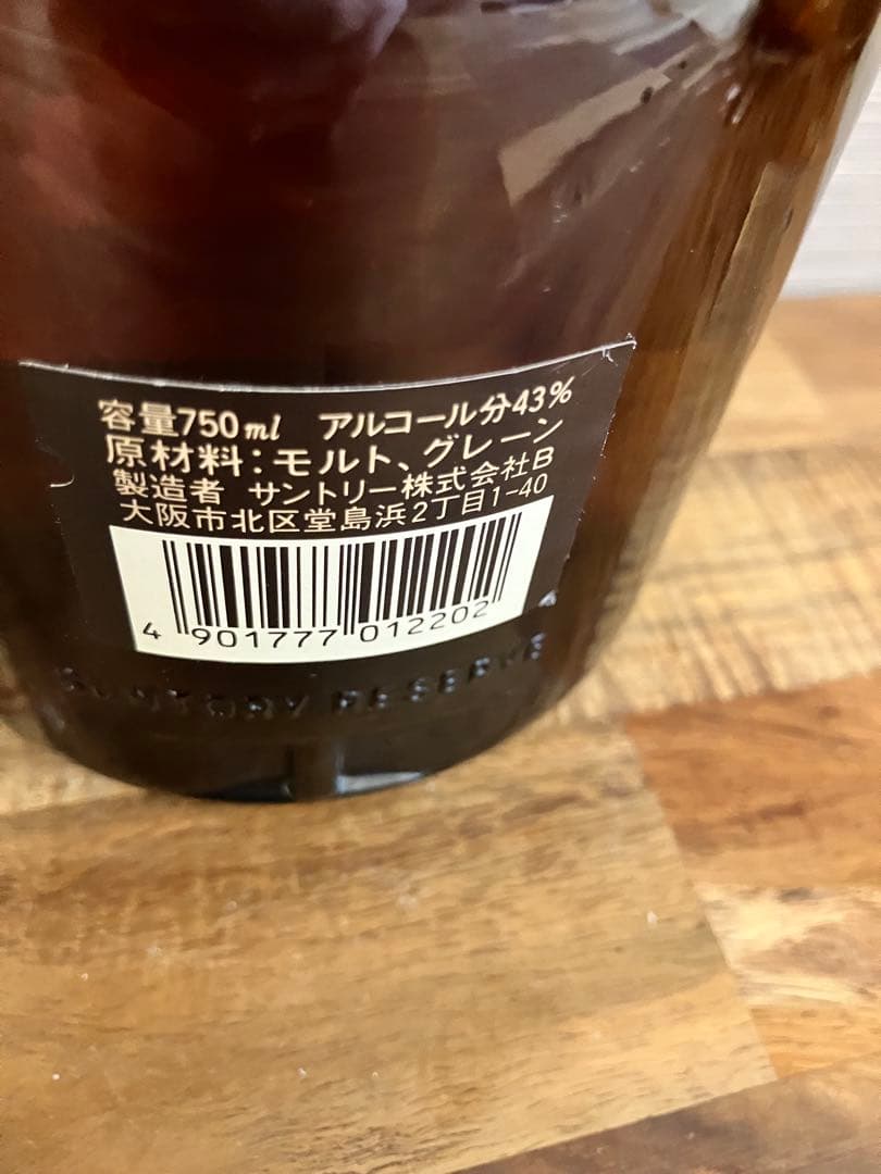 【古酒3本】REMY MARTIN ・Otard VSOP・サントリーリザーブ