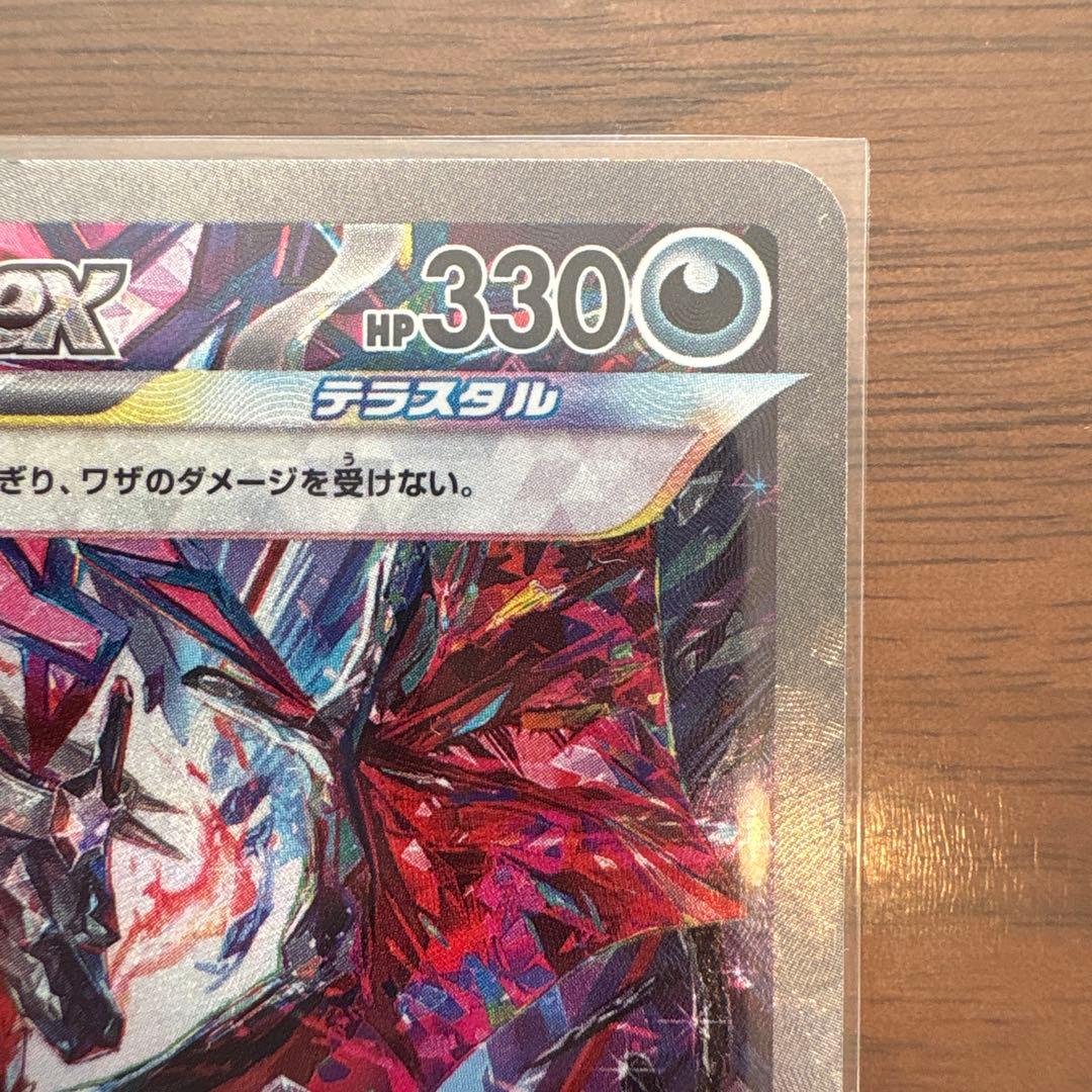 【美品】リザードンex SAR シャイニートレジャー