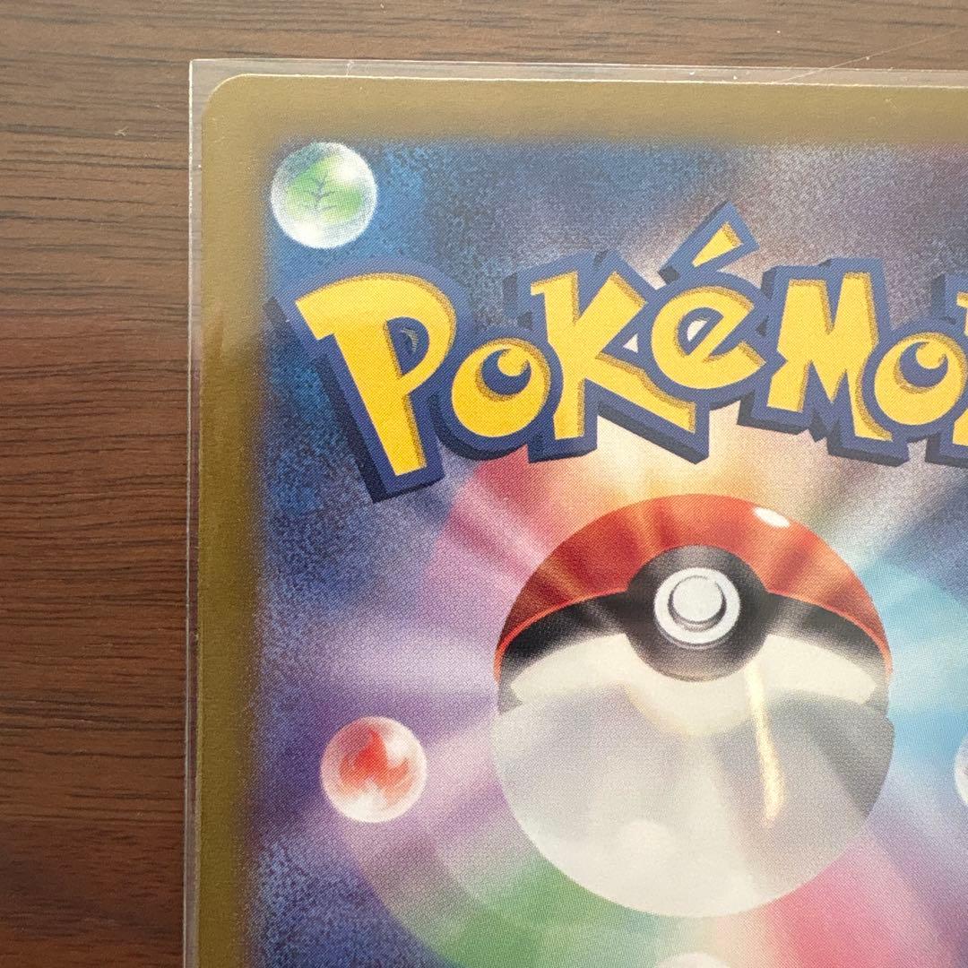 【美品】リザードンex SAR シャイニートレジャー