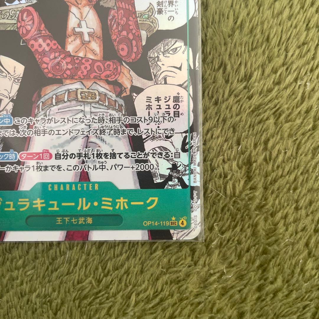 ONE PIECE カードゲーム ジュラキュール・ミホークコミパラシーク