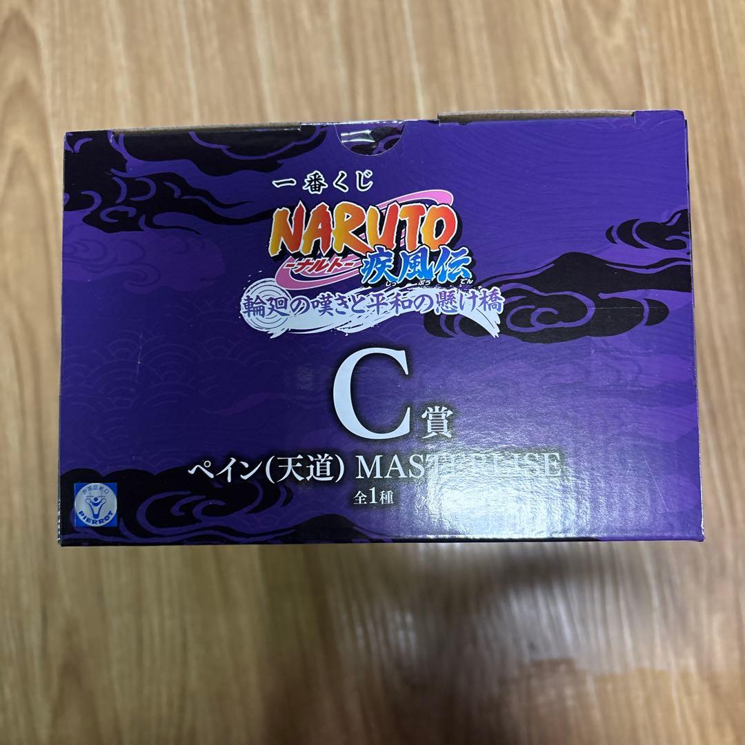 ナルト 一番くじ　C賞　ペイン フィギュア MASTERLISE