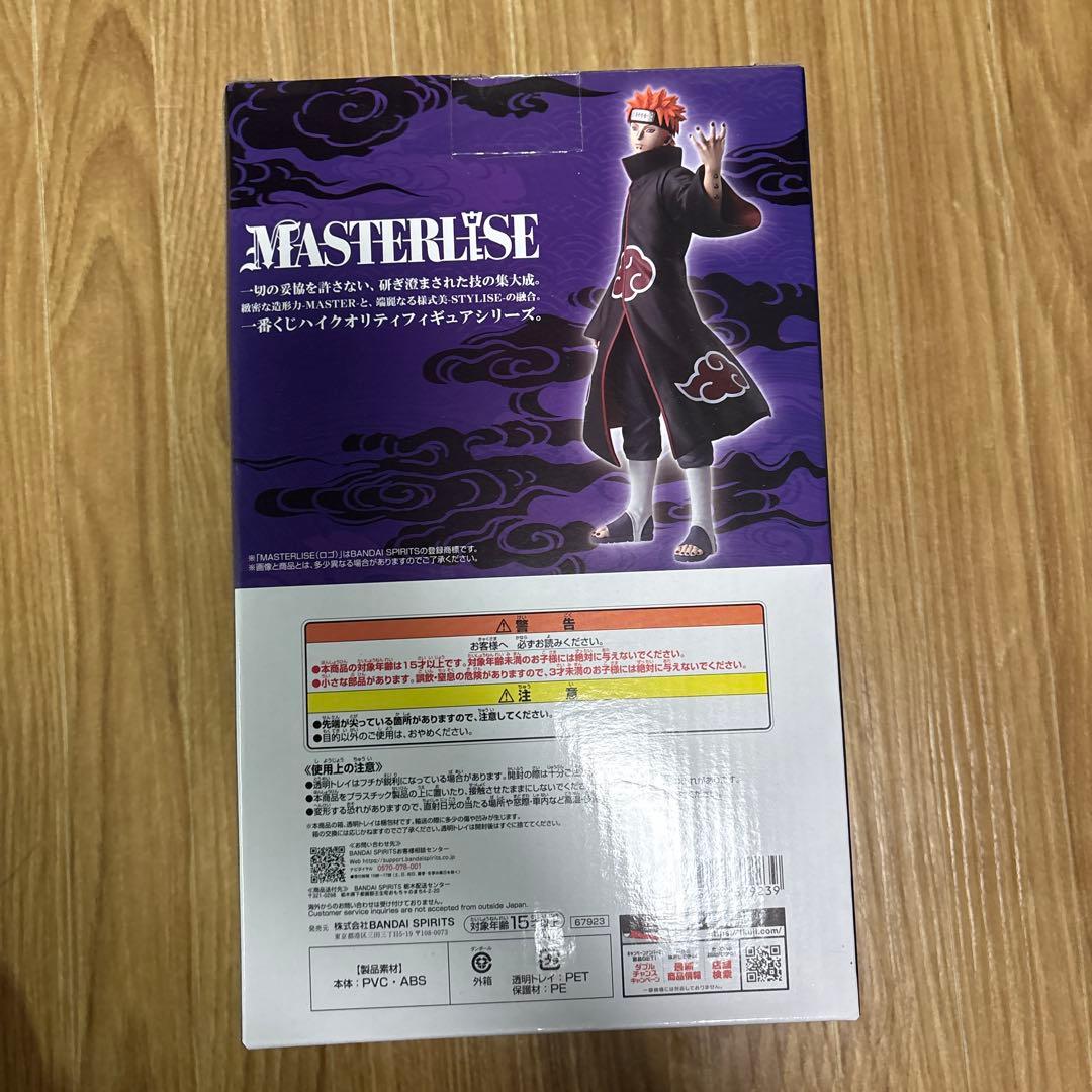ナルト 一番くじ　C賞　ペイン フィギュア MASTERLISE
