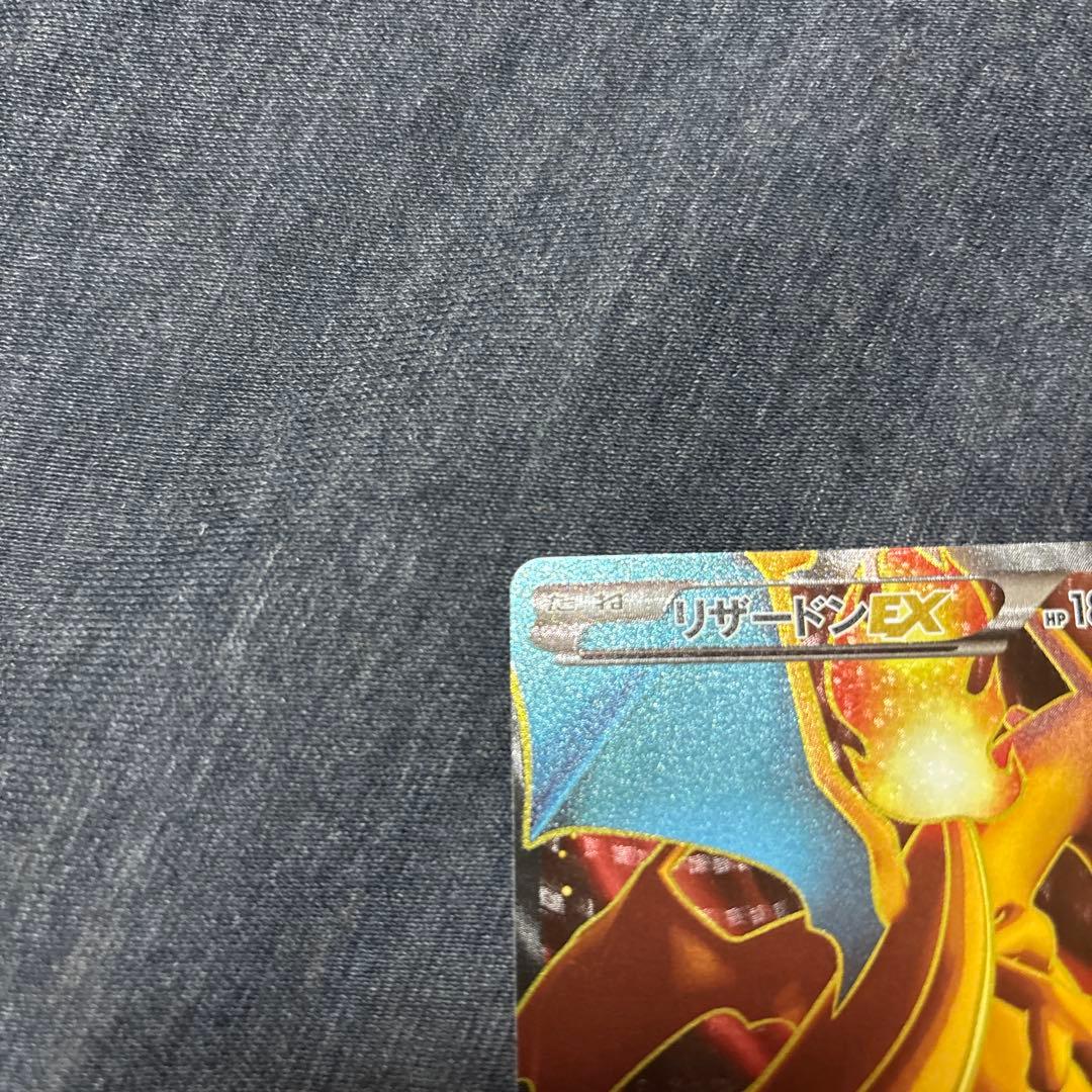 リザードンEX SR XY2 ワイルドブレイズ