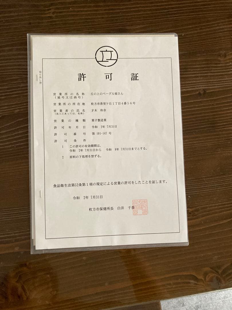 ★ミツバチ★選べるベーグル30個★