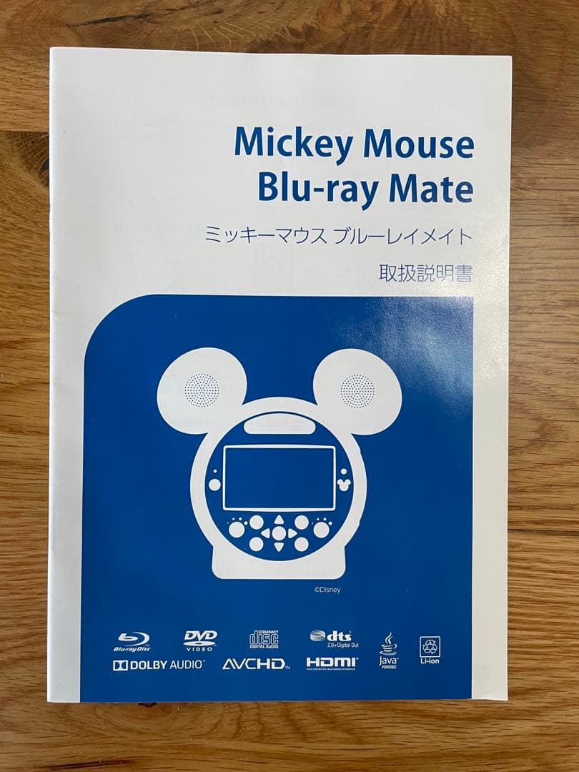ミッキーメイト　2021年購入