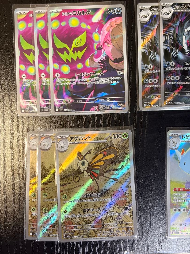 し*ん様 ポケモンカード　MEGAドリーム ex AR 45枚　セミコンプ　まと