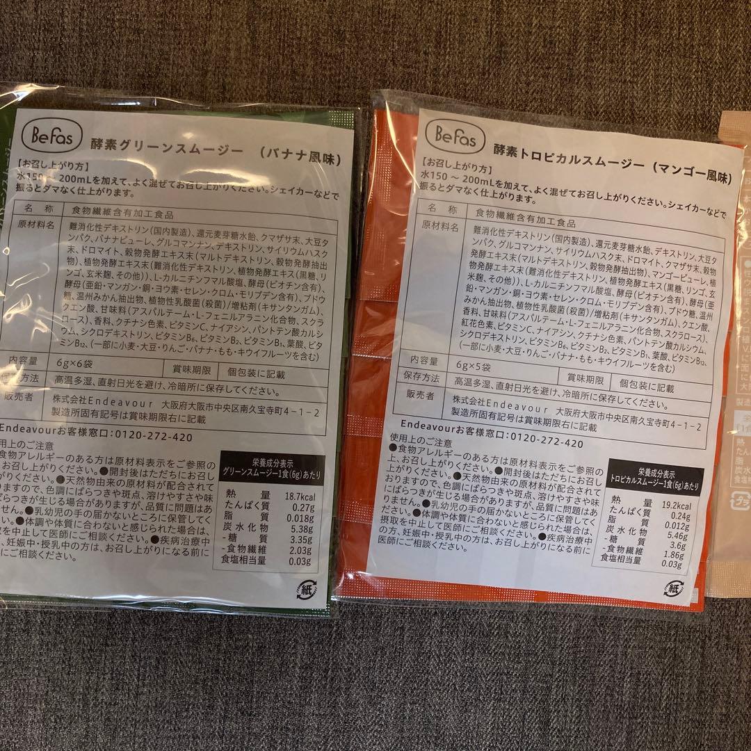 Be fas 7日間ファスティングセット