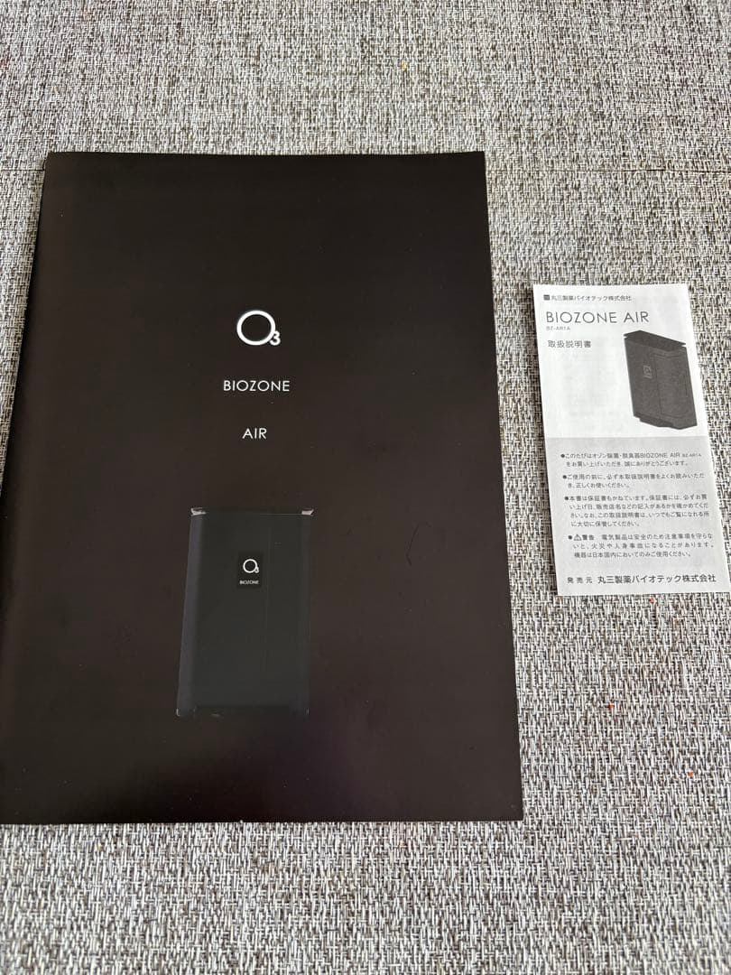 BIO ZONE AIR バイオゾーン　エアー　オゾン発生器　除菌・消臭