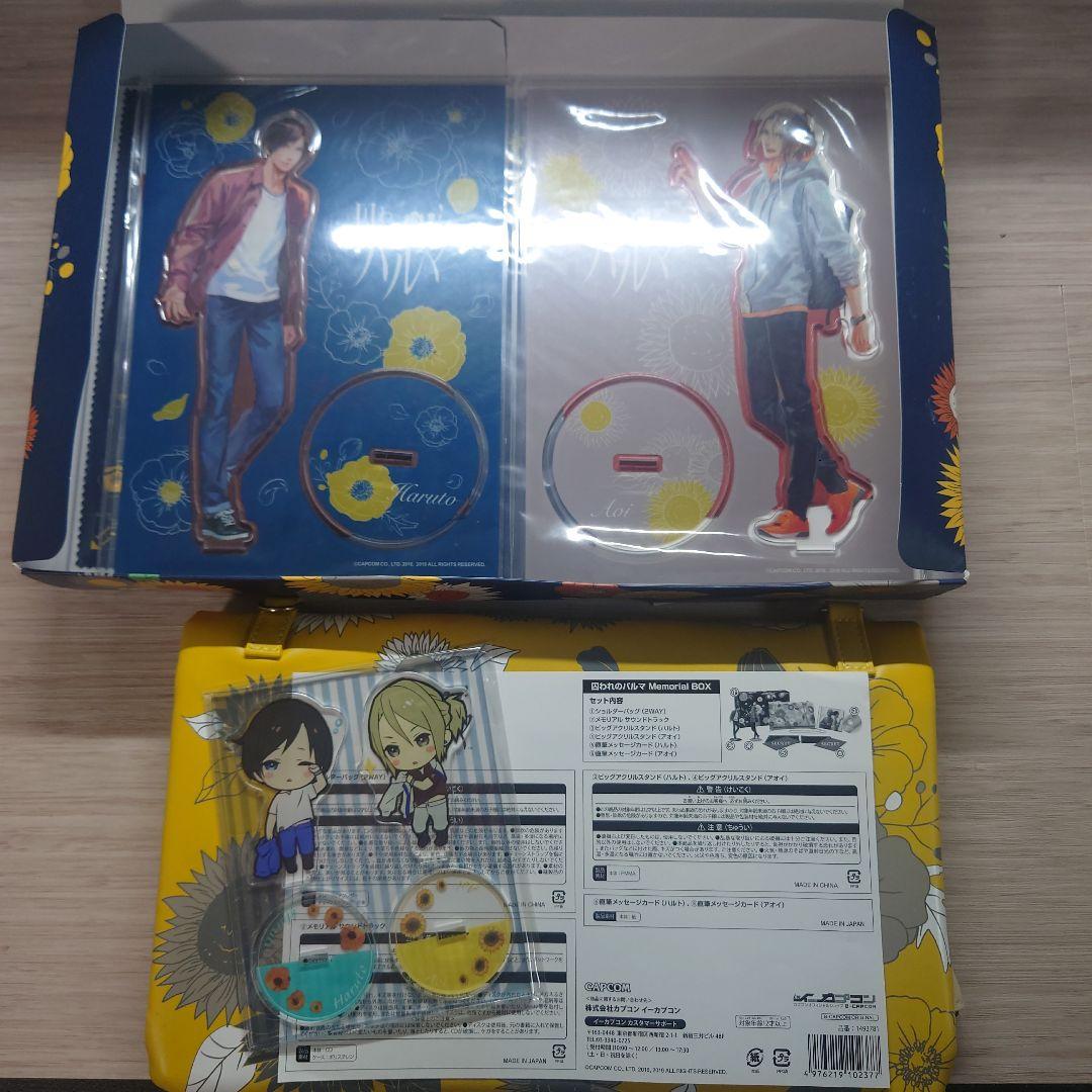 囚われのパルマ メモリアルBOX memorial カプコン