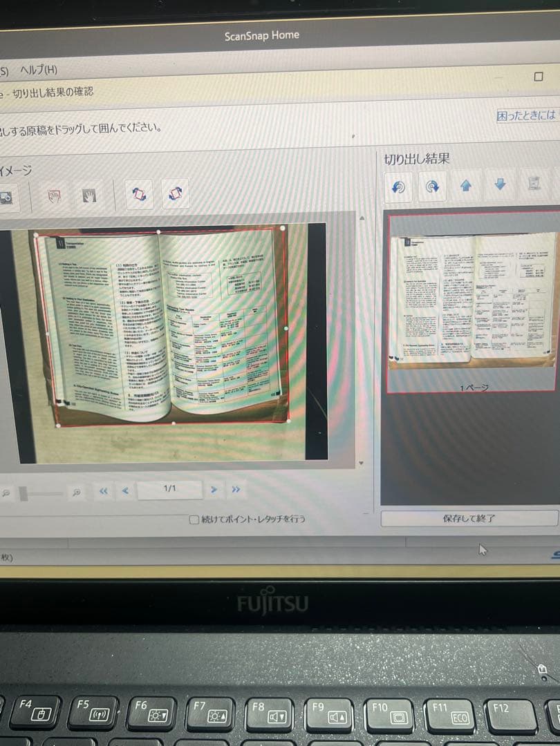 ScanSnap SV600非破壊スキャナ スタンド型 消毒・クリーニング済