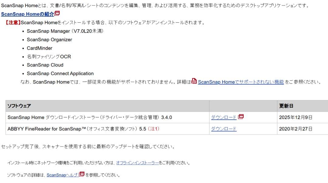 ScanSnap SV600非破壊スキャナ スタンド型 消毒・クリーニング済