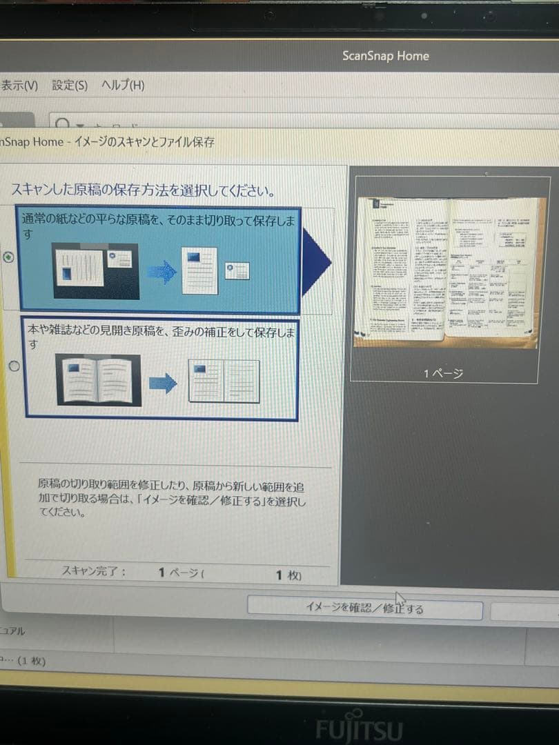 ScanSnap SV600非破壊スキャナ スタンド型 消毒・クリーニング済