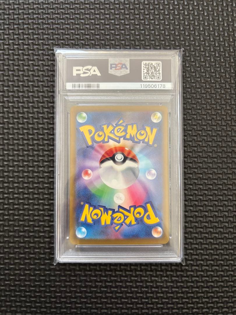 【PSA10】ピカチュウ 色違い S