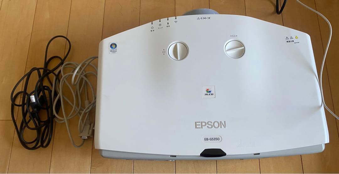 EPSON EB-G5350 プロジェクター