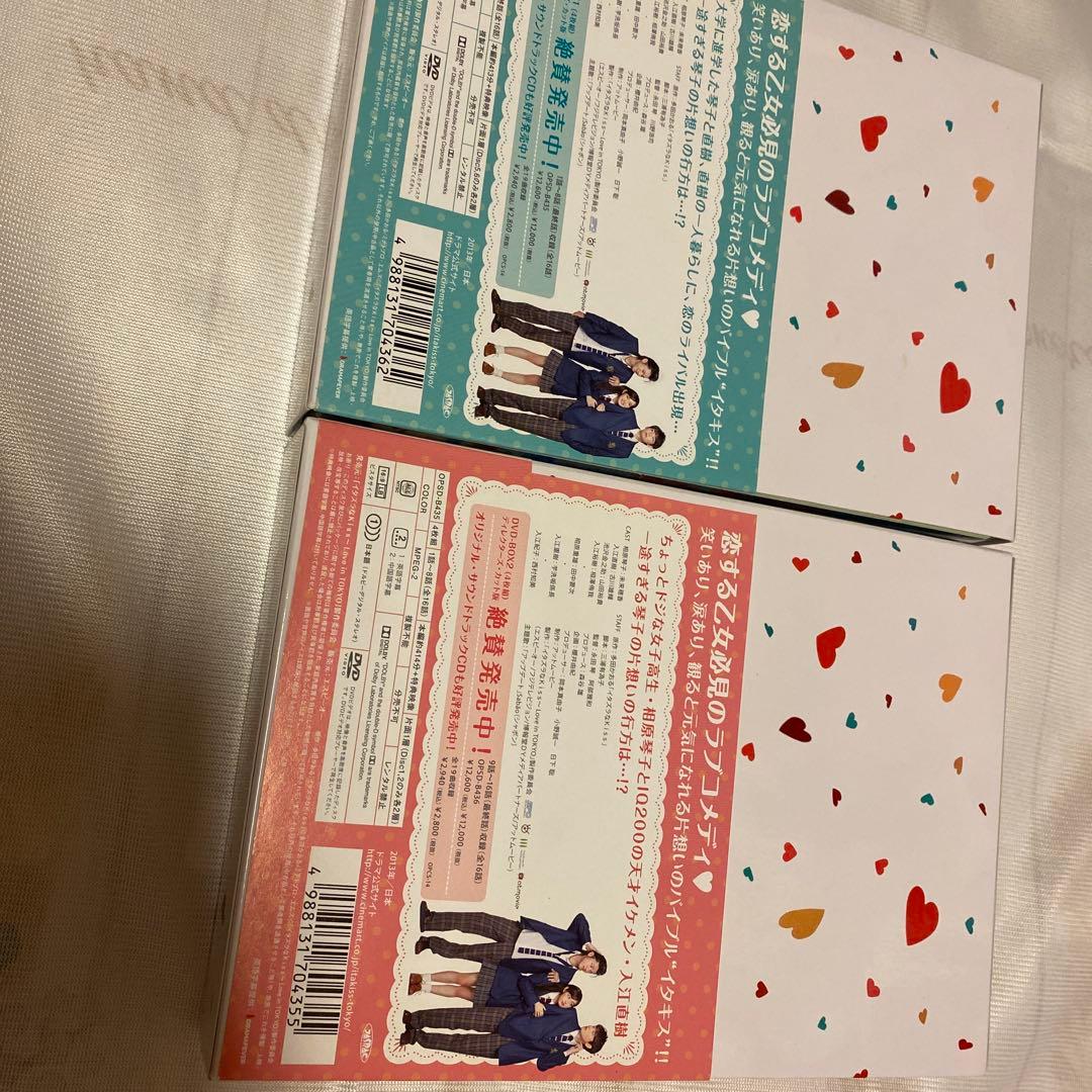 イタズラなKiss DVD-BOX 1 & 2