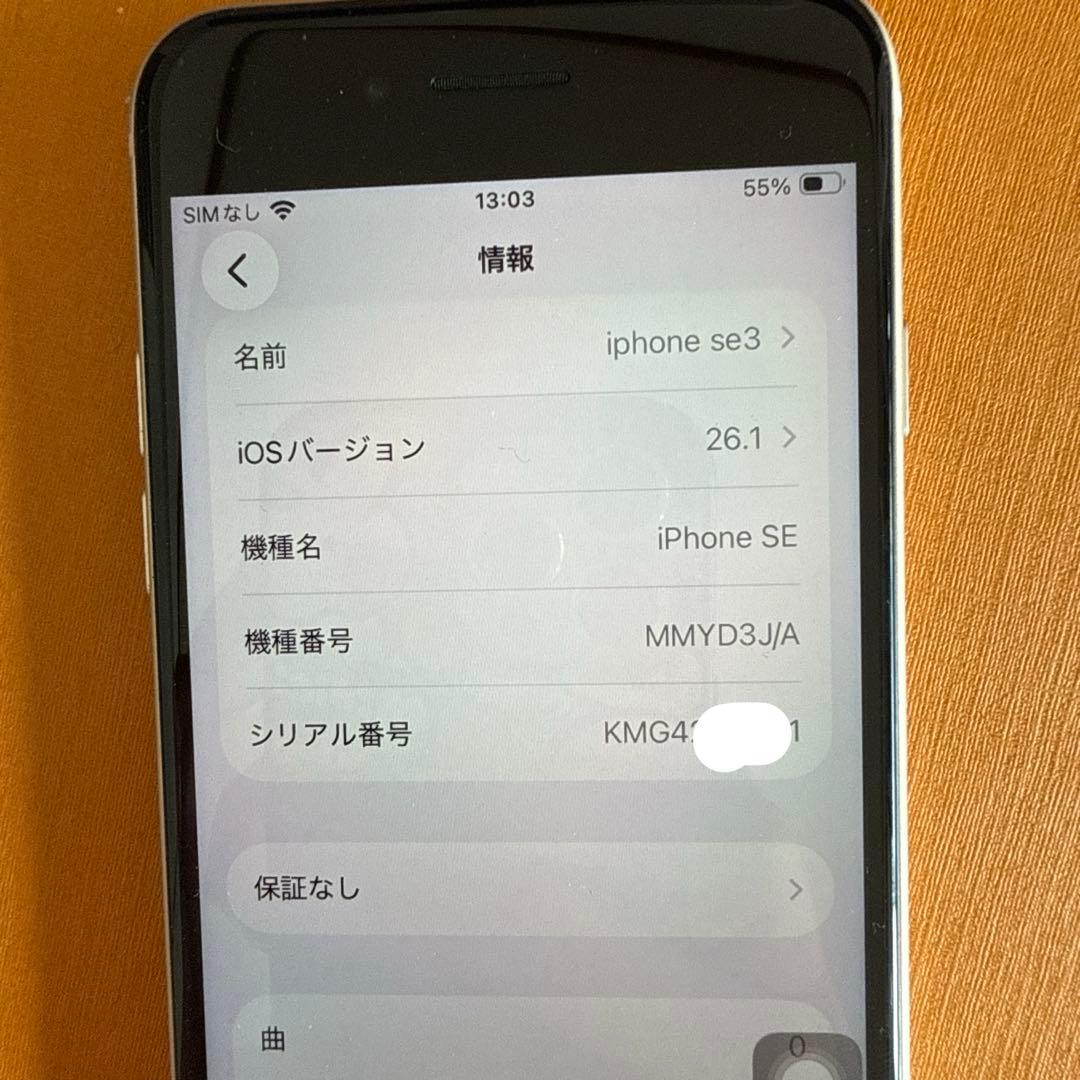 Apple iPhone SE 3三世代64gb