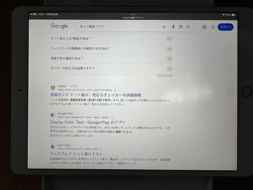 iPad Pro（10.5）Cellular 256GBゴールド 本体 付属品付