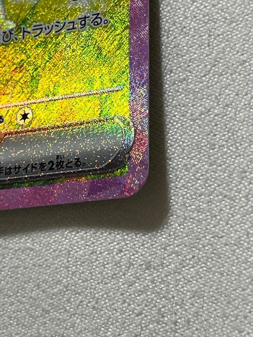 チ*ン様 ピカチュウex SAR