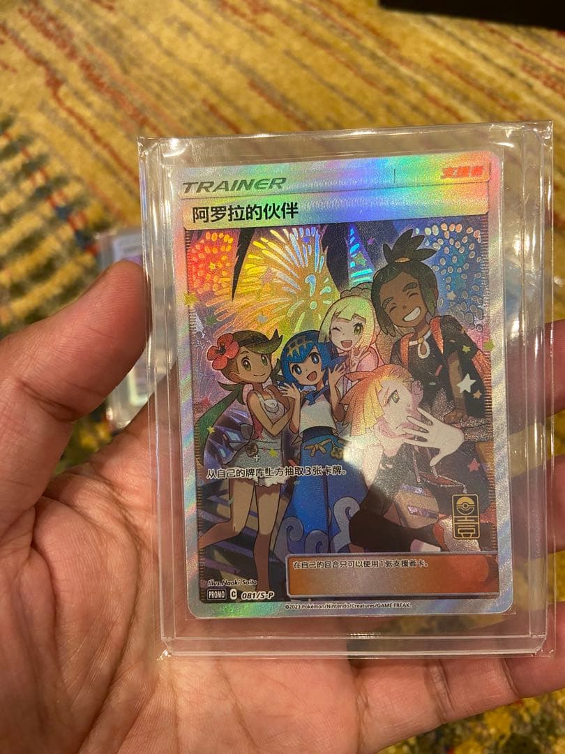 アローラの仲間たち　プロモ SR　海外　中国　一周年 5枚