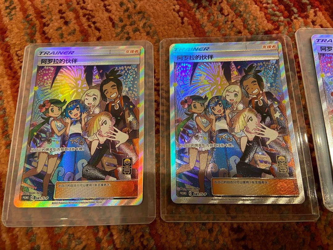 アローラの仲間たち　プロモ SR　海外　中国　一周年 5枚