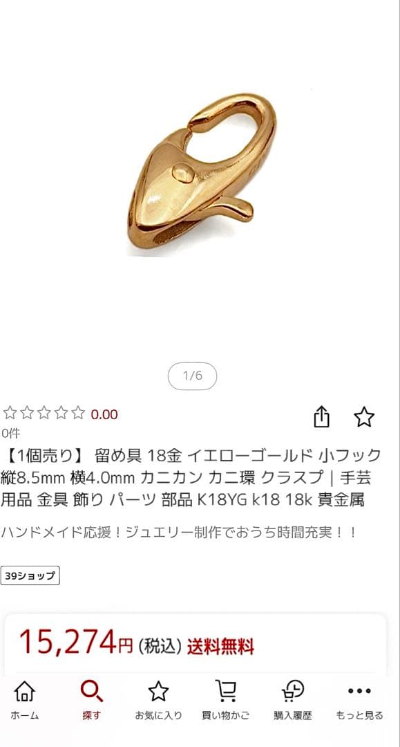 専用K18YG高級クリップチェーンネックレス幅2.7㎜ロブスターフック全長60㎝