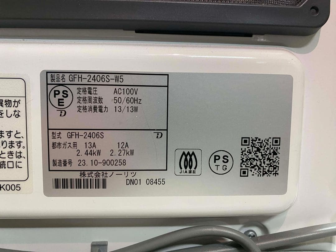 ガスファンヒーター ホワイト 接続ホース付き