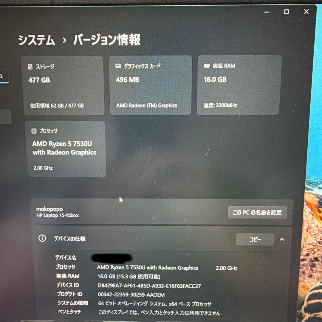 HPノートパソコン　15インチ
