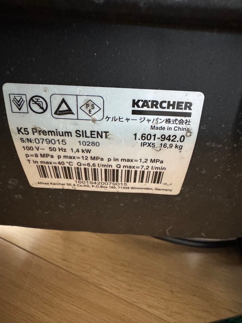 ケルヒャー 高圧洗浄機 K5 プレミアム サイレント
