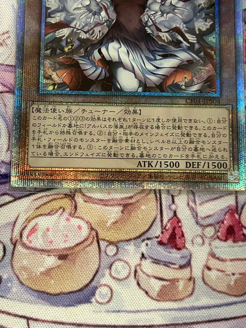 遊戯王　赫の聖女カルテシア25th 1枚　クオシク