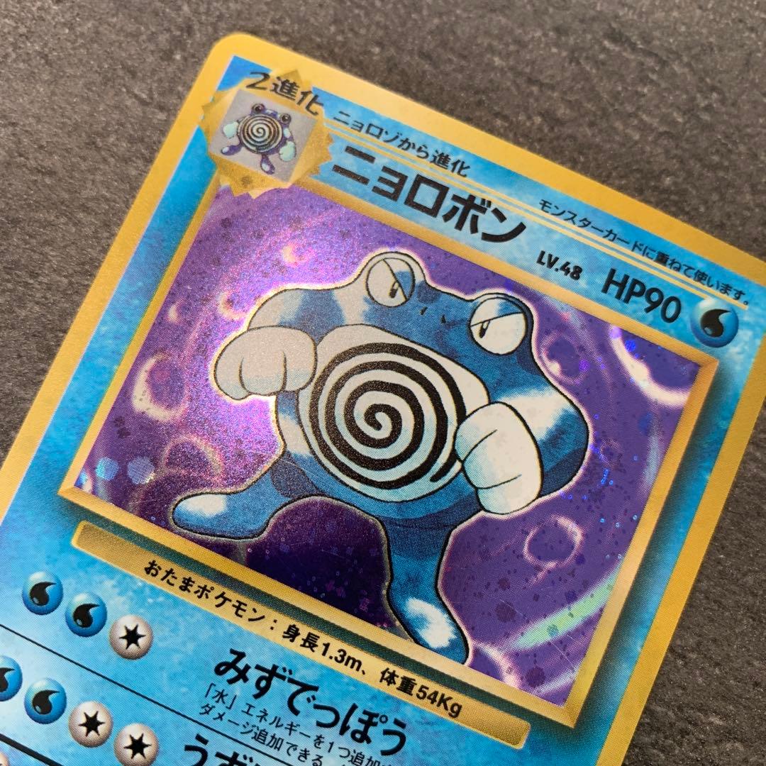 ニョロボン ★ 第1弾拡張パック