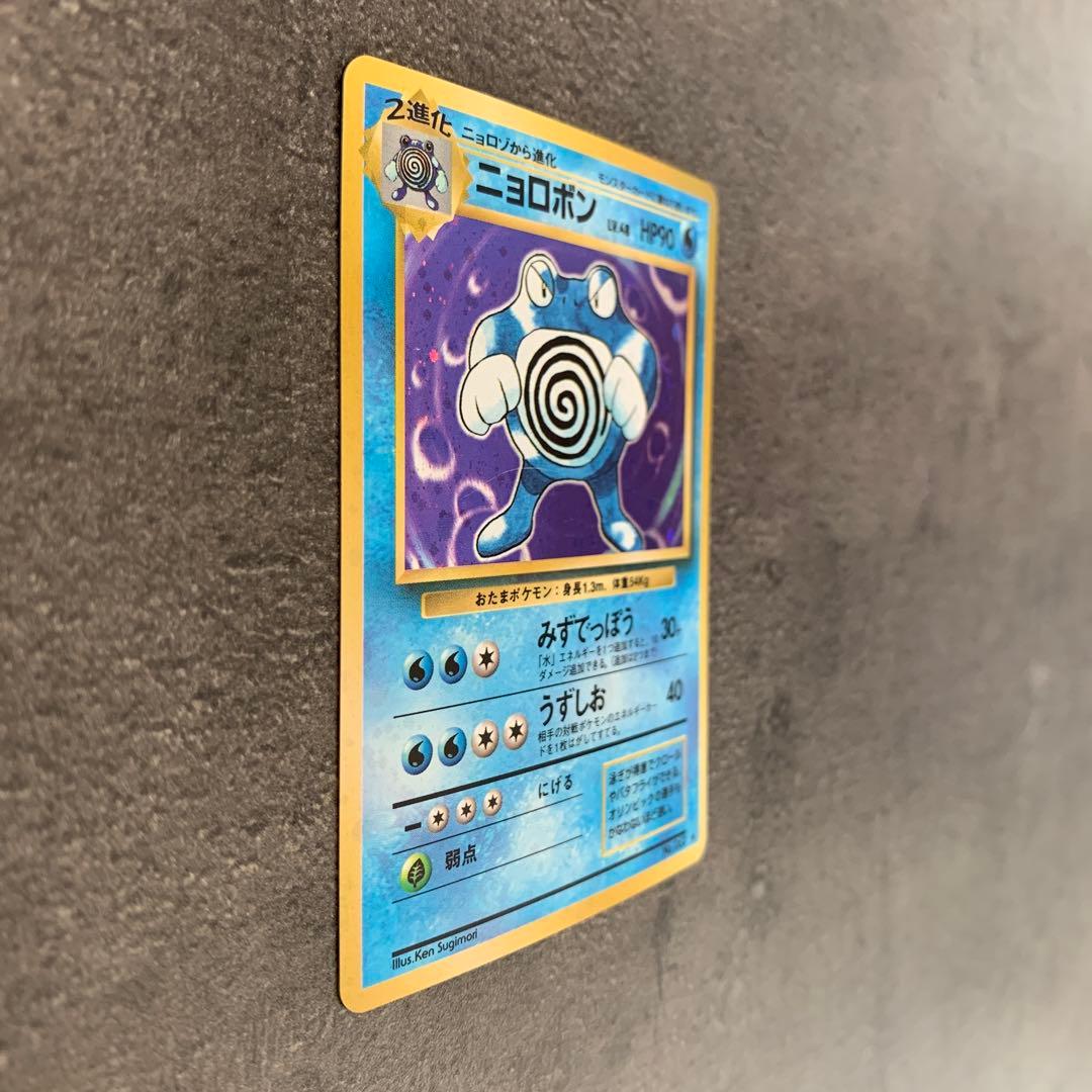 ニョロボン ★ 第1弾拡張パック