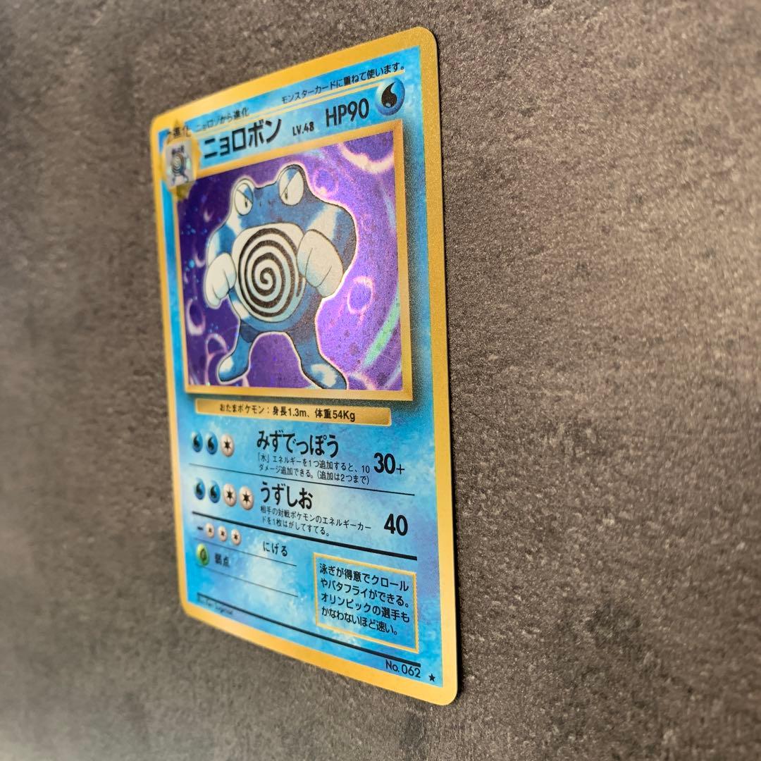 ニョロボン ★ 第1弾拡張パック