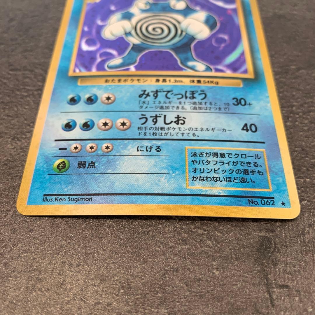 ニョロボン ★ 第1弾拡張パック