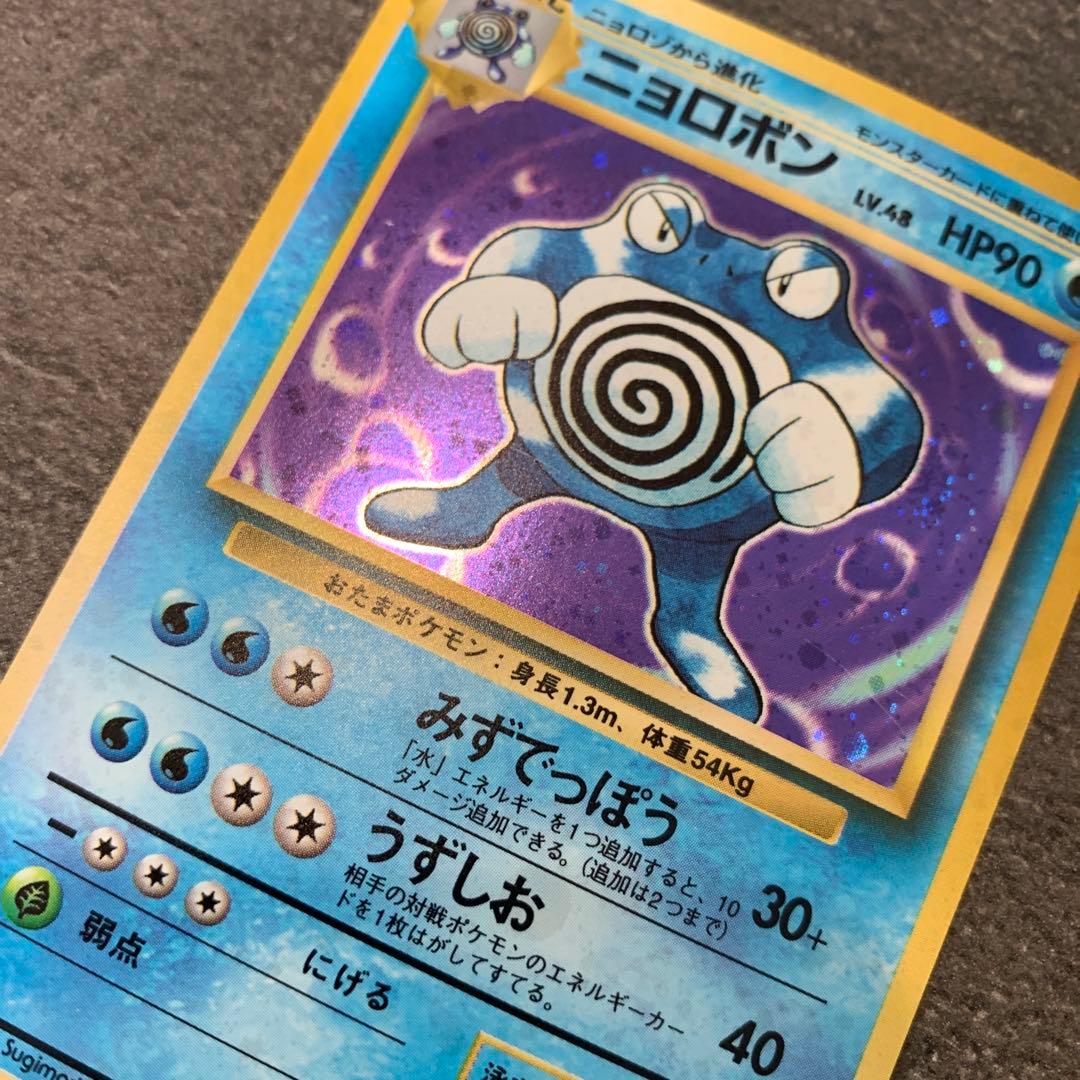 ニョロボン ★ 第1弾拡張パック