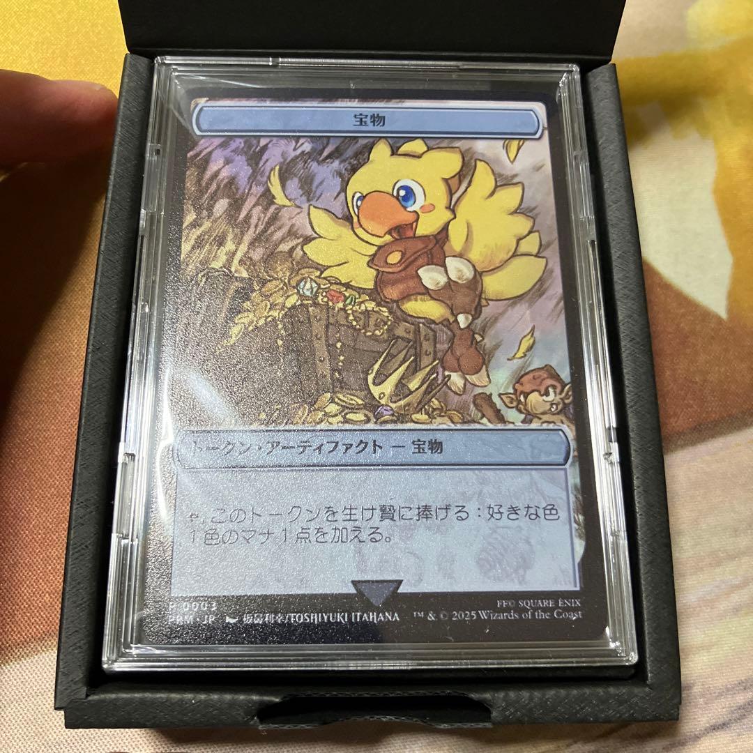 マジック：ザ・ギャザリング 宝物 アーティファクト　大戦祭　ステンレストークン