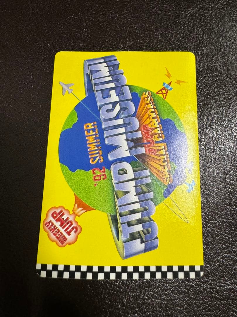 ドラゴンボール 92 summer ジャンプミュージアム　JUMP MUSEUM