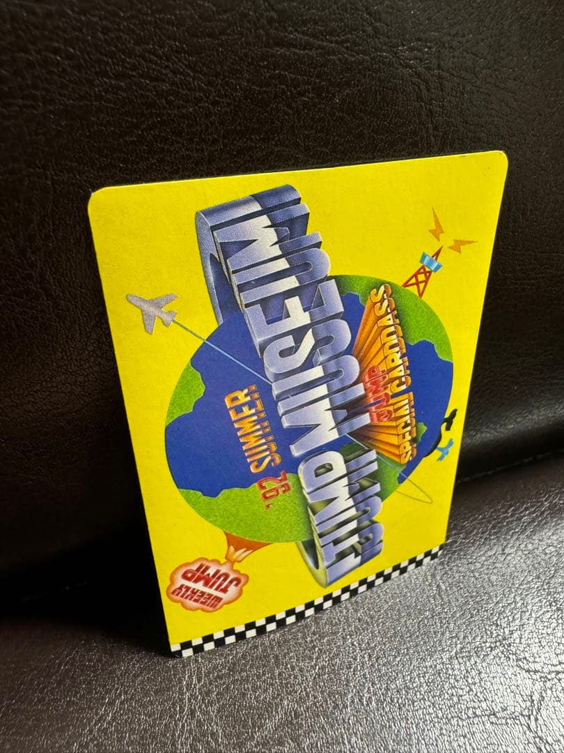 ドラゴンボール 92 summer ジャンプミュージアム　JUMP MUSEUM