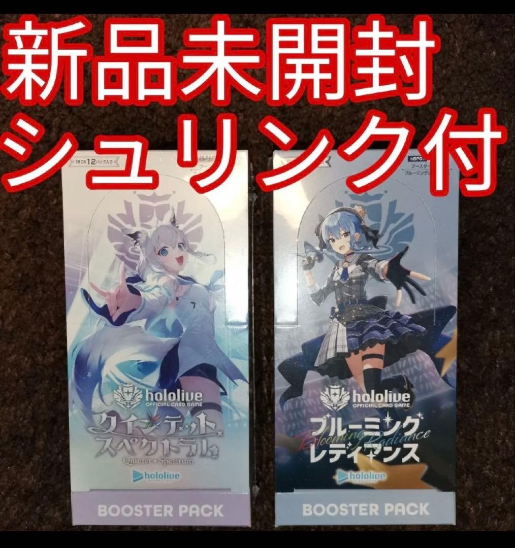 ブルーミングレディアンス　クインテットスペクトラム　2box　ホロカ　ホロライブ