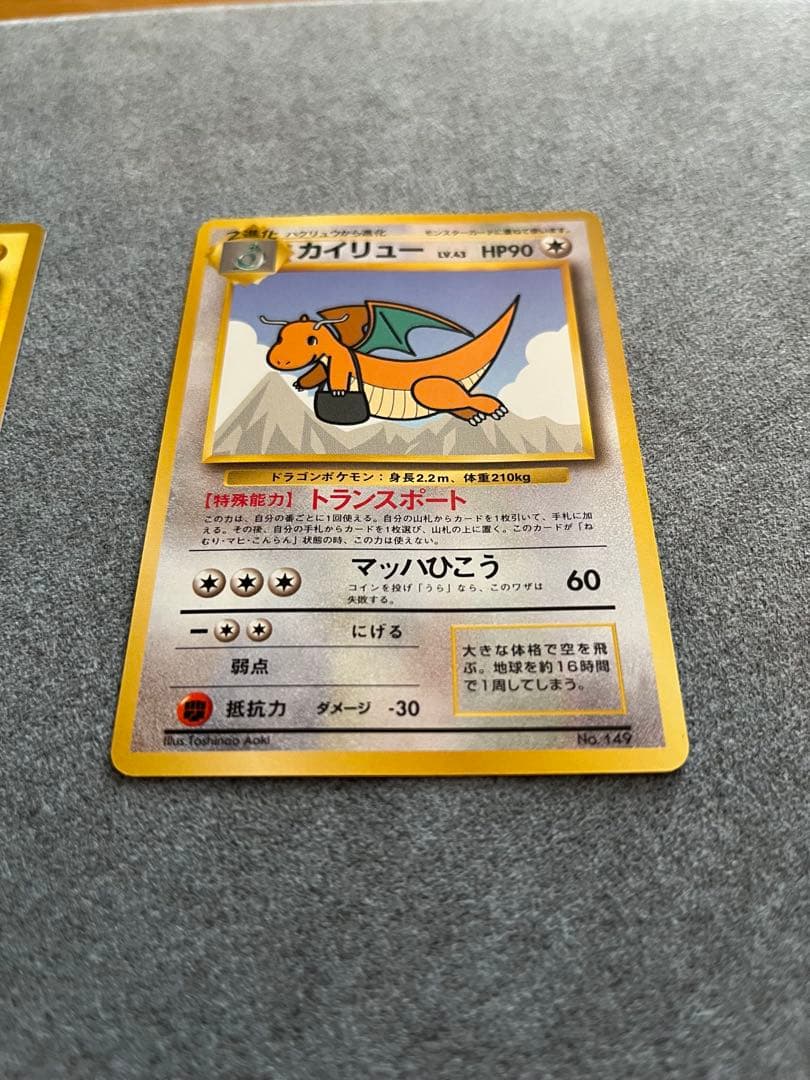 美品　ポケモンカード　ANAスペシャルバージョン　そらとぶピカチュウ&カイリュー