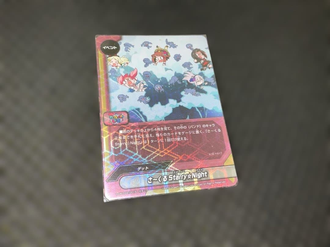 バディファイト　BanGDream！　まとめ売り バラ売り可