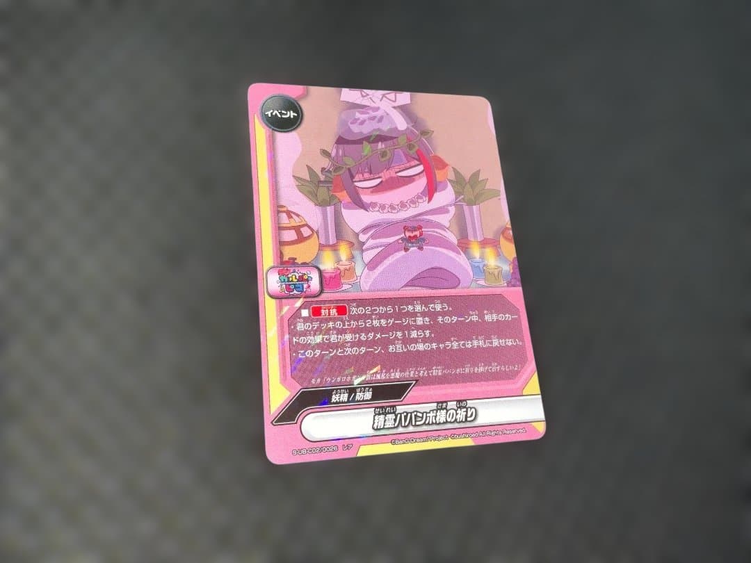 バディファイト　BanGDream！　まとめ売り バラ売り可