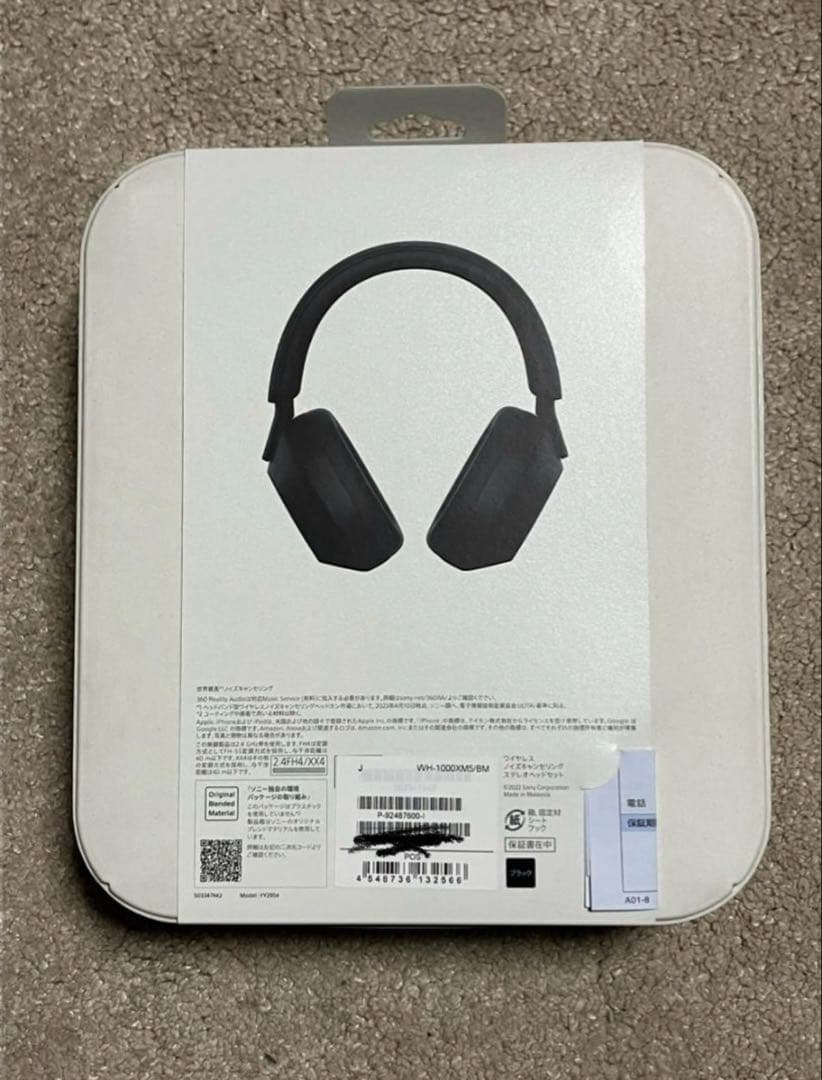 SONY WH-1000XM5 ブラック 未開封新品