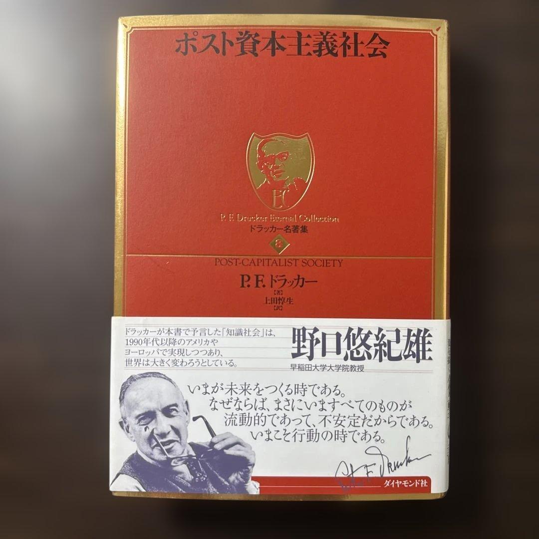 【ドラッカー15冊セット】マネジメント上、中、下、現代の経営上、下、プロフェッシ