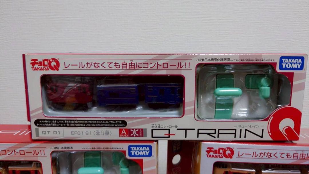 チョロQ キュートレイン　9個セット　未開封