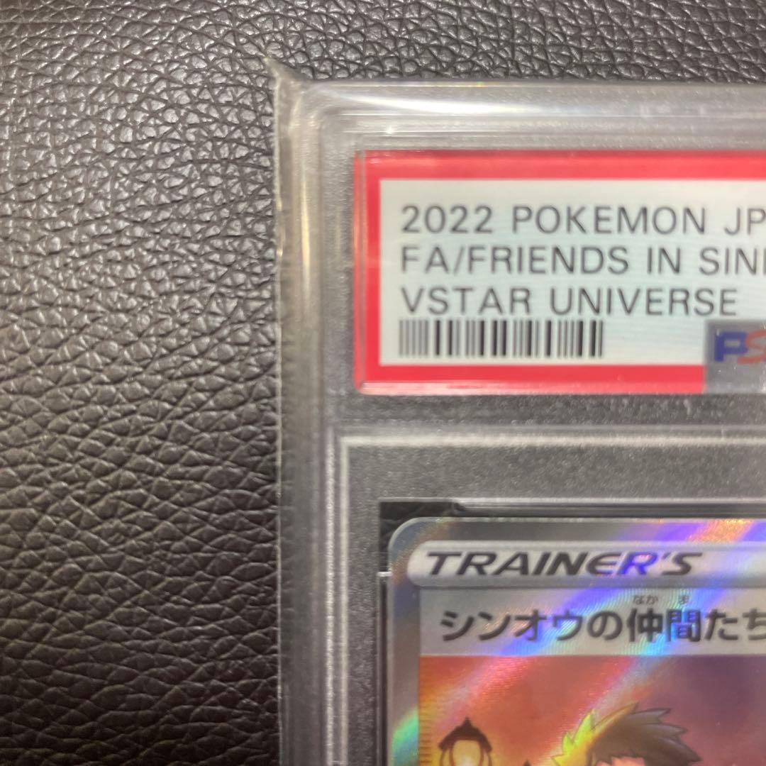 【PSA10】シンオウの仲間たち SR S12a VSTARユニバ247/172