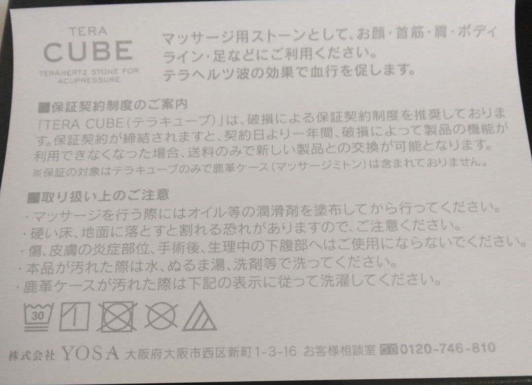 TERA CUBE テラキューブ　YOSA ヨサ