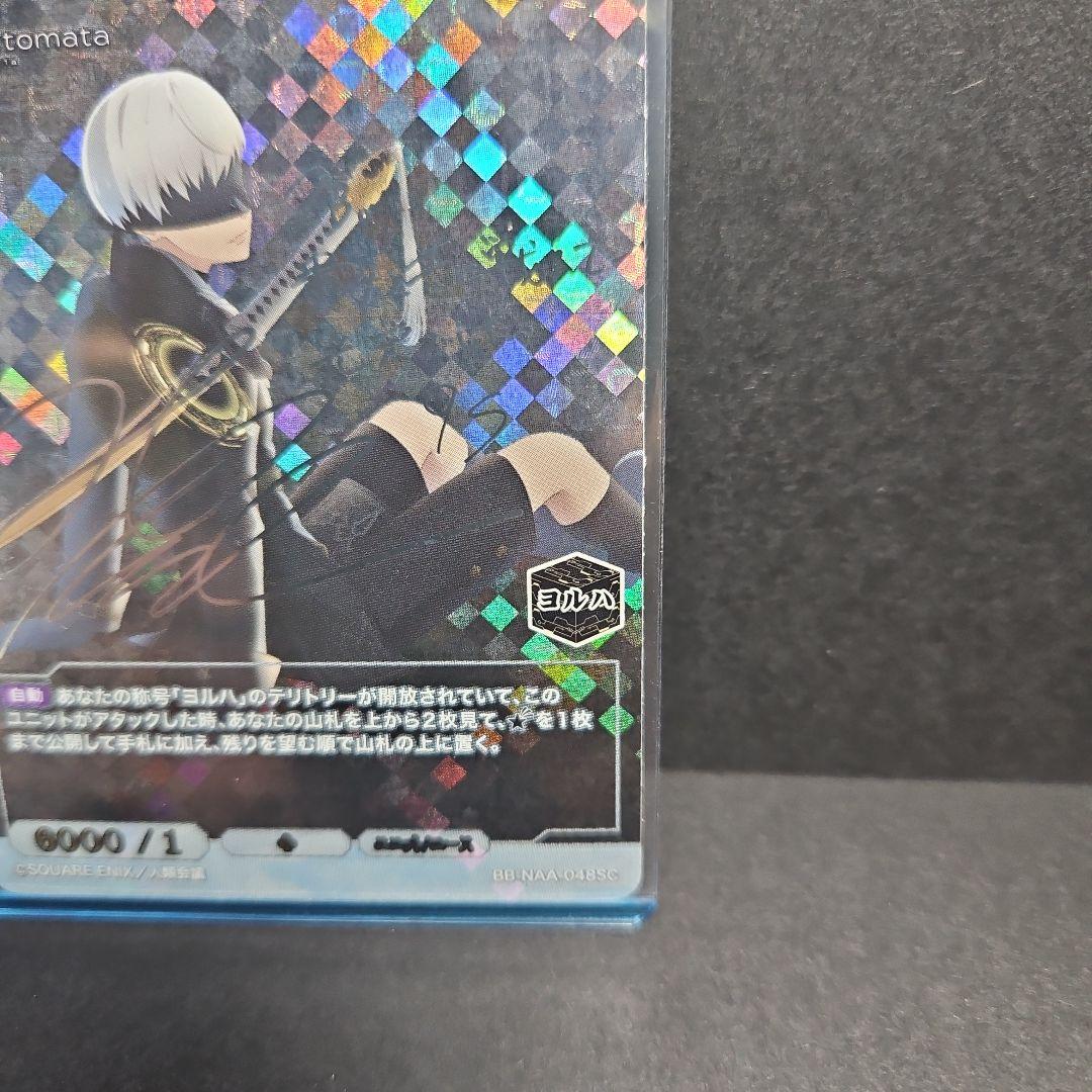 NieR: Automata 戦闘サポート9S シークレットレア　ビルディバイド