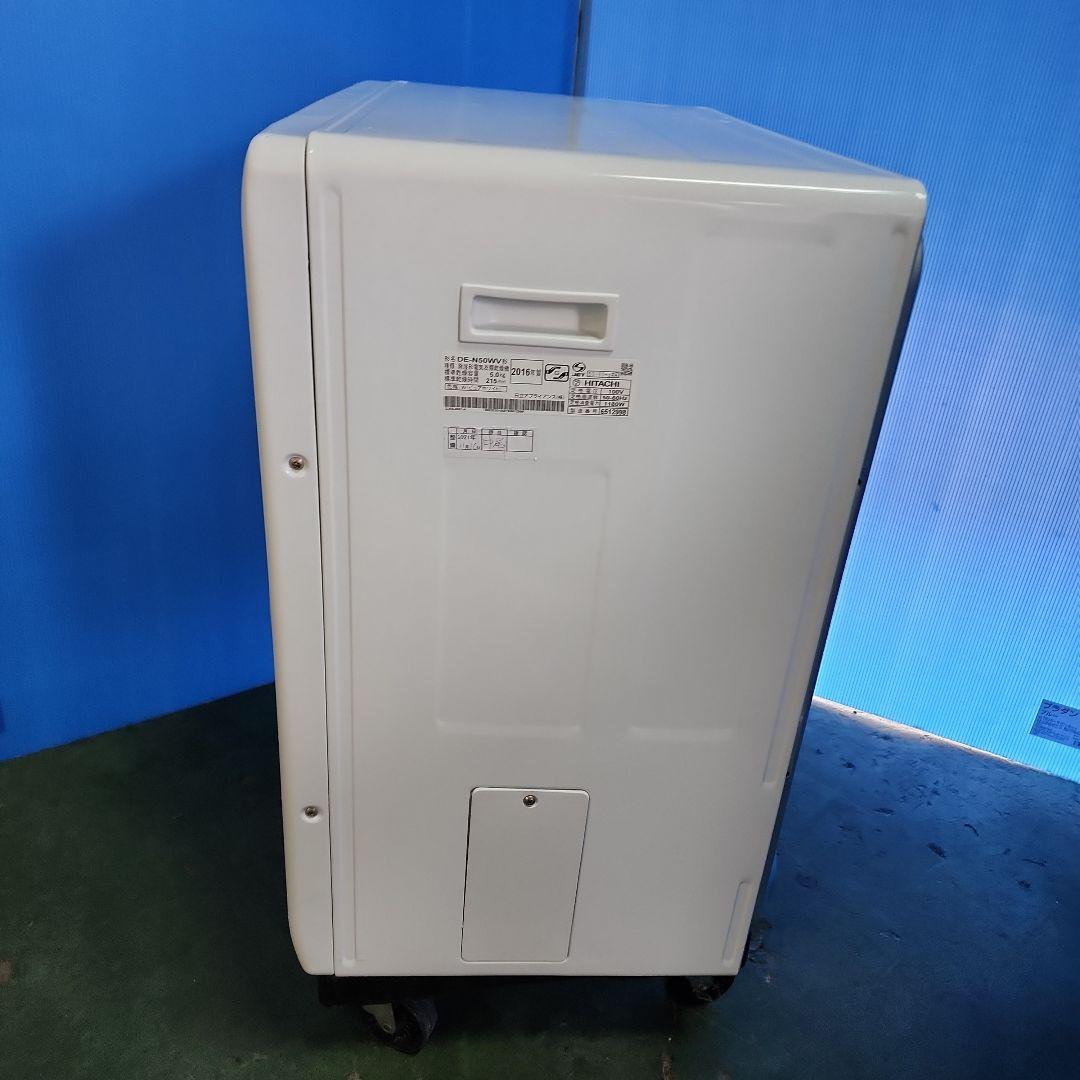 S42★日立 衣類乾燥機 DE-N50WV/2016年製・保証付・送料無料
